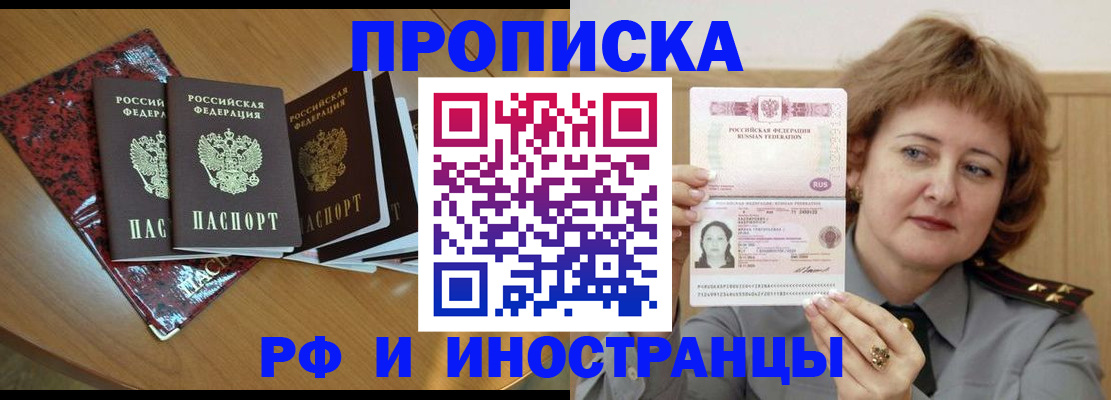 временная регистрация собственник в Невельске