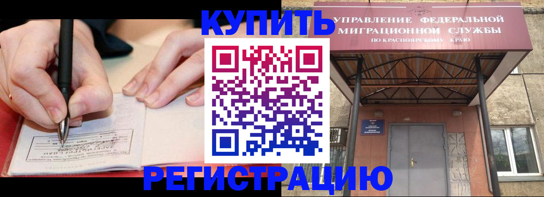прописка для работы в Невельске