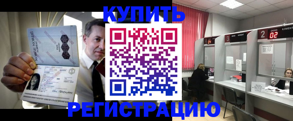 пропишу в квартире в Невельске