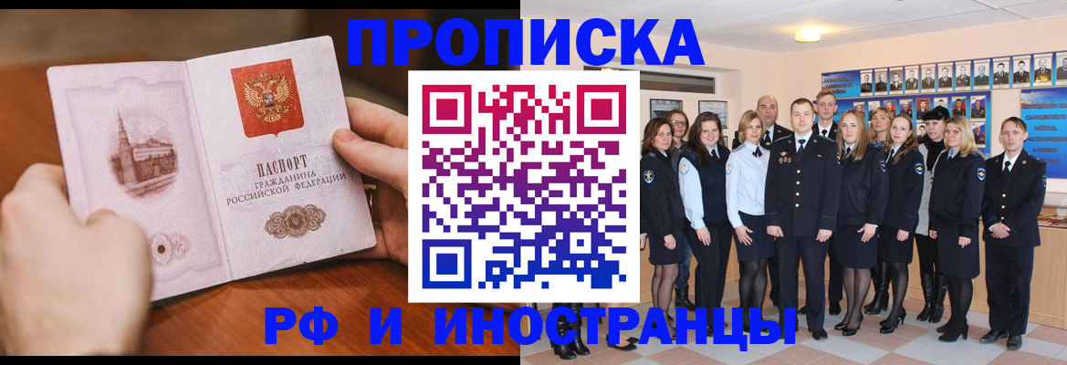 прописка поиск в Невельске