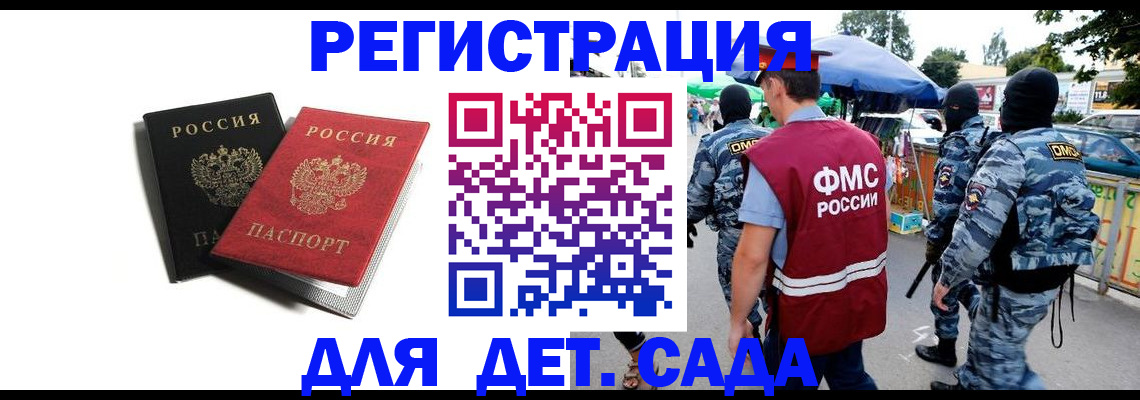 прописка для кредита в Невельске