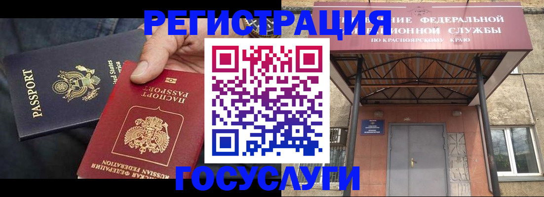 прописка для работы в Невельске