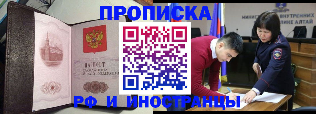 временная регистрация в квартире в Невельске